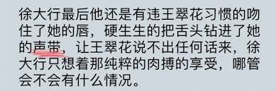 很多人都被小黄文误导了 处女第1次其实一定会见红的