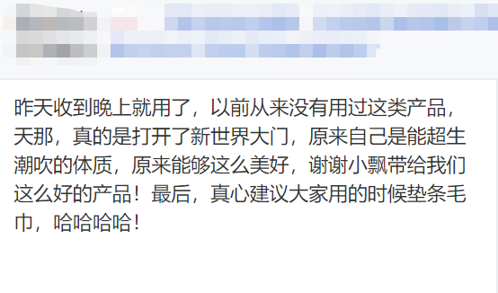 女人的“性”与“爱” 她们偷偷取悦自己真的可耻吗