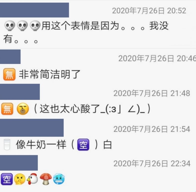 你的emoji表情包出卖了你的性生活 来看看你是性福是什么样的