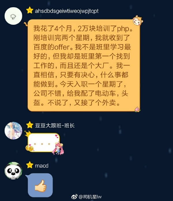 【内涵GIF第202期】做技术不可耻