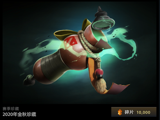 DOTA2 12款全新套装上线，开启珍藏得特效信使