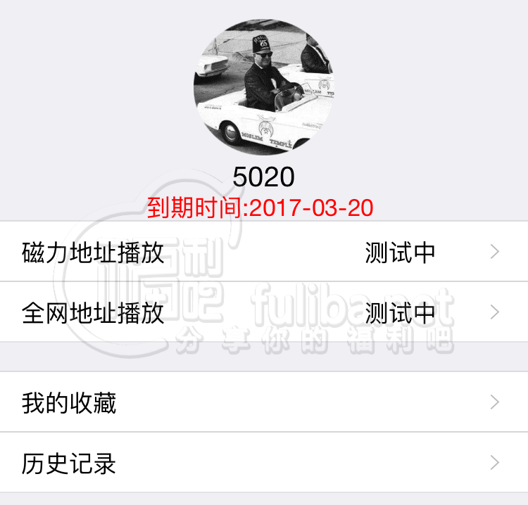 喜讯：IOS东方红影院复活，部分云播复活