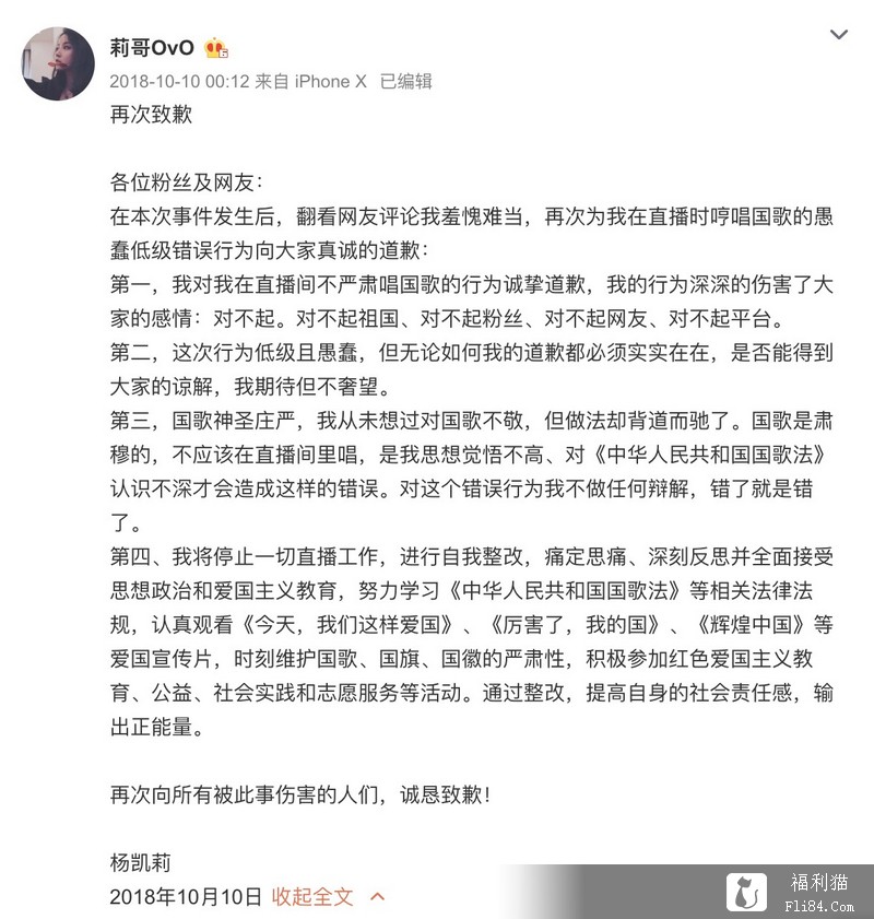 曾爆“潜规则激情片”外流！抖音一姐“莉哥”遭封杀1年后“惊恐近照”曝光！