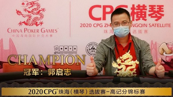 CPG横琴站 | 主赛共计1202人次参赛，倪苍盛成为主赛C组领先者！