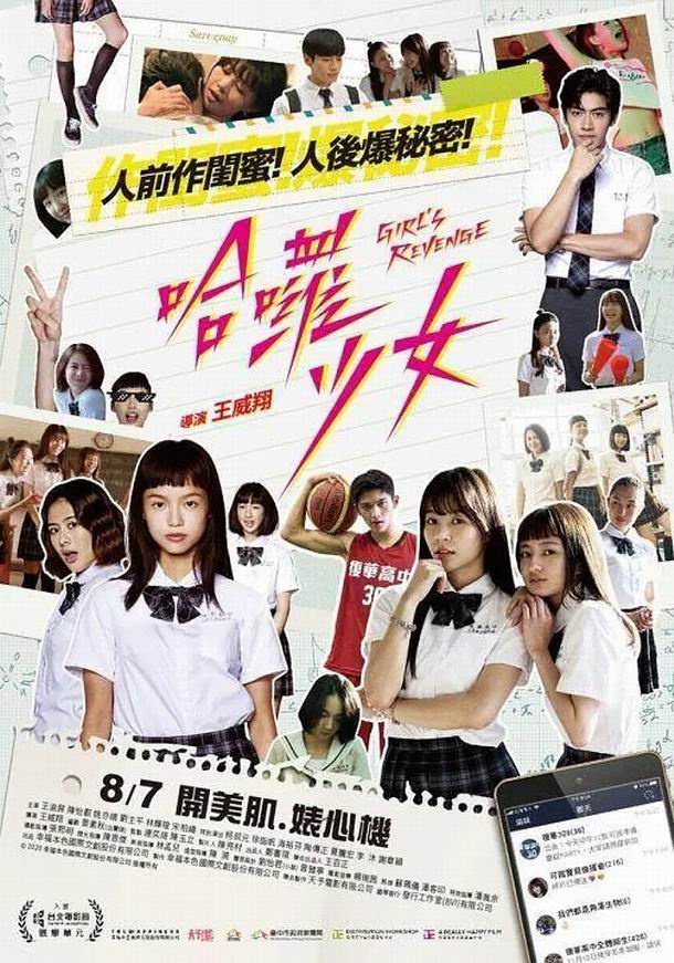 [哈啰少女][WEB-MKV/2G][国语中字][2020新片/1080p]