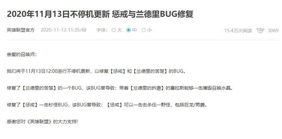 《英雄联盟》新赛季紧急热修复：卡BUG可以一击秒杀大龙