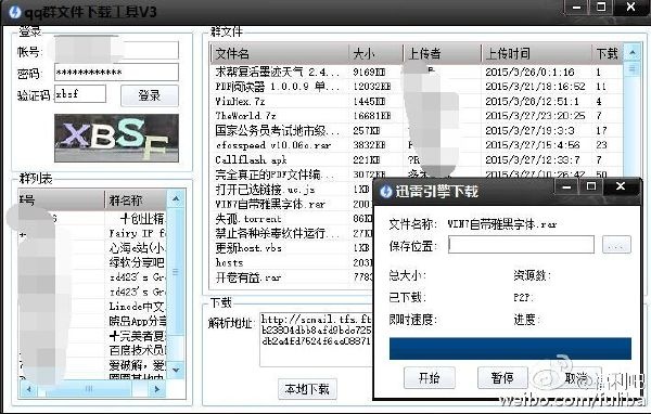 QQ神器：QQ群视频无限制补丁+QQ群文件提取高速下载工具