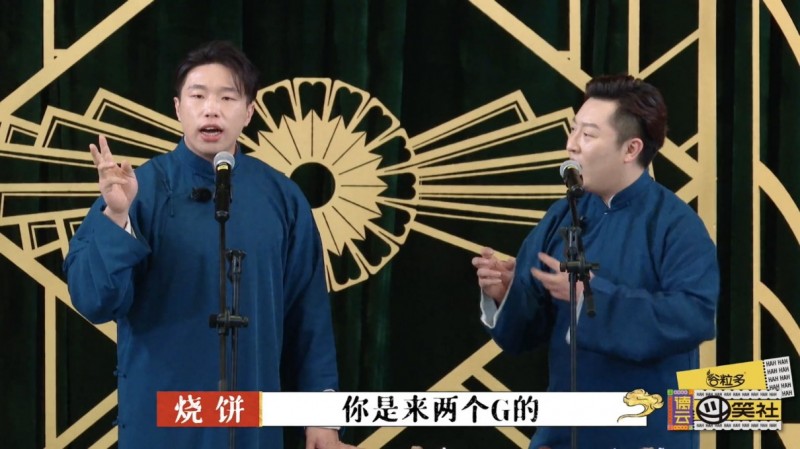 [德云斗笑社9][WEB-MKV/3.1GB][1080P][国语中字][德云新一哥争霸赛]