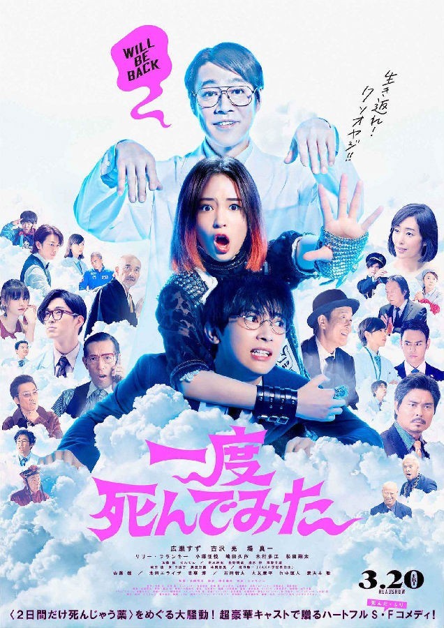 [试着死了一次][BD-MKV/2G][日语中字][2020新片/1080p]