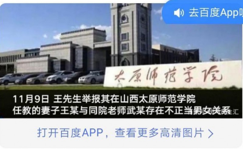 网曝某示范学院主任与老师发生关系，聊天记录堪称小黄文