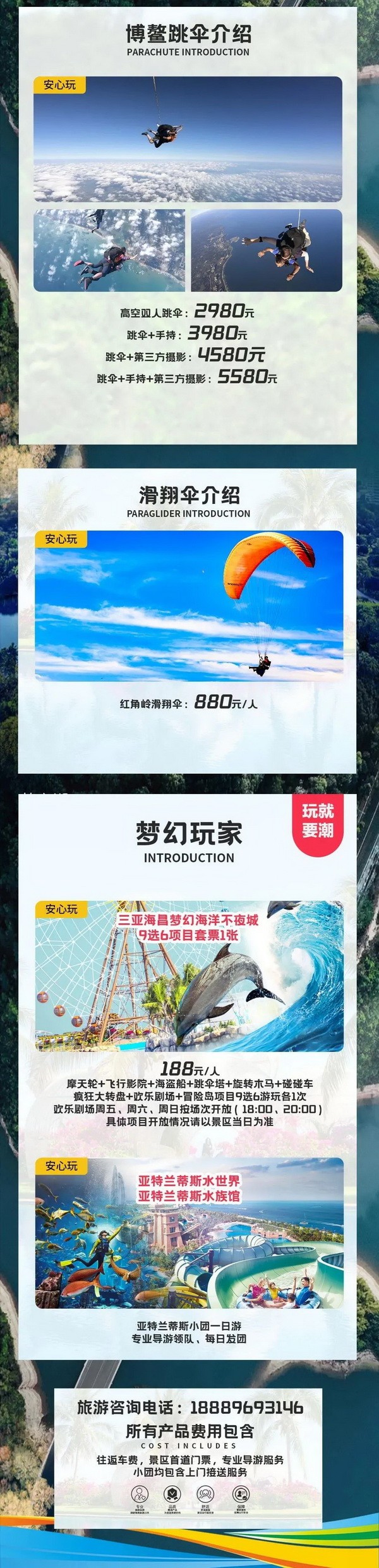 2020CPG®三亚大师赛美食及旅游景点推荐