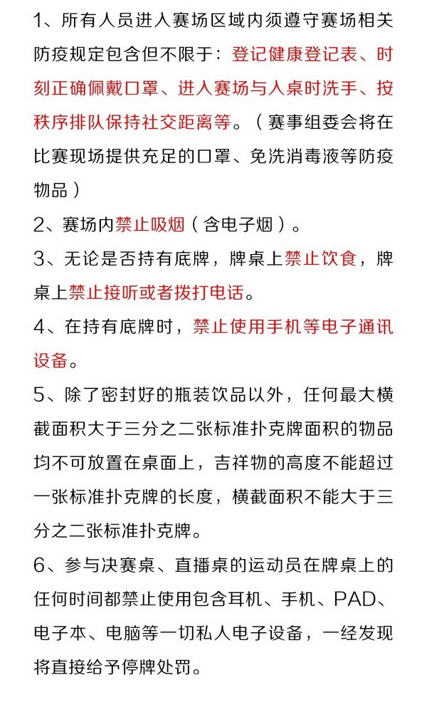 2020CPG三亚大师赛｜杨波以265400记分牌率先领跑！