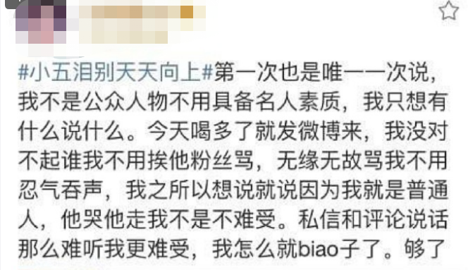 “无辜躺枪”后，张檬疑似又插足他人感情，男方系前至上励合成员