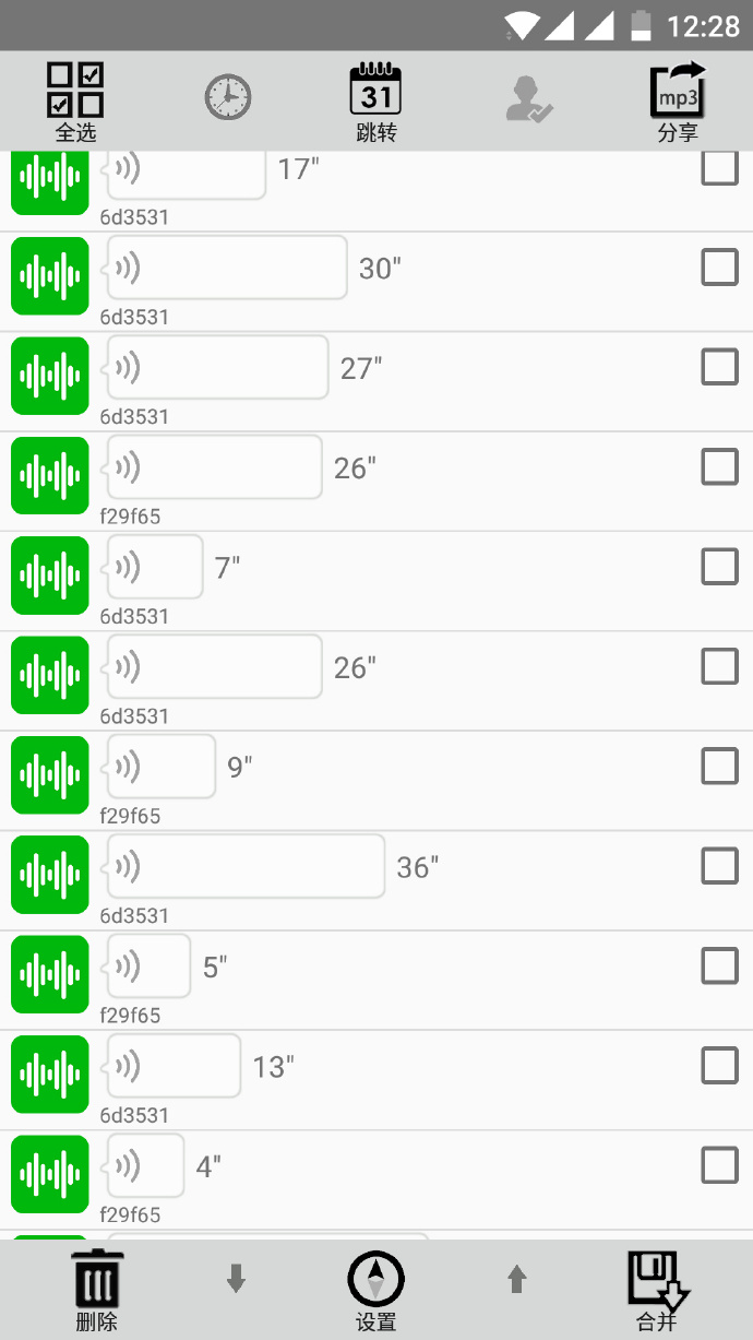 实用软件：微信语音+公众号音频下载工具（安卓）