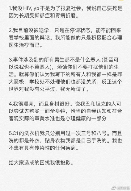 网曝女大学生卖淫日记发布网络