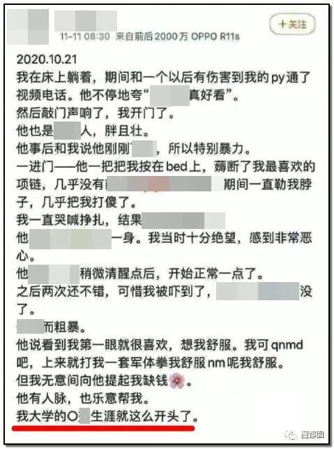 网曝女大学生卖淫日记发布网络