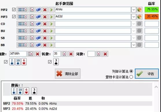 德州扑克基础数学系列：补牌