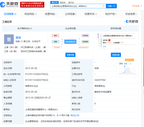 沪江网股东被列为被执行人 执行标的约1.44亿元