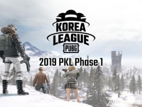 【蜗牛电竞】2019韩国PUBG职业联赛PKL一阶段前瞻