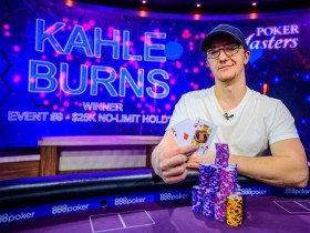 【蜗牛扑克】扑克大师赛：Kahle Burns斩获$25,000 NLH胜利，Sam Soverel领跑玩家排行榜