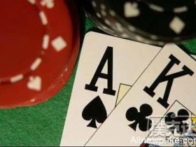【蜗牛扑克】德州扑克打好AK的三个技巧