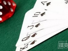 【蜗牛扑克】德州扑克初学者常见的习惯性错误系列