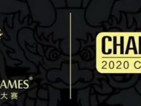 【蜗牛扑克】2020CPG三亚总决赛｜入围圈诞生 焦凡路以232万记分称霸全场！