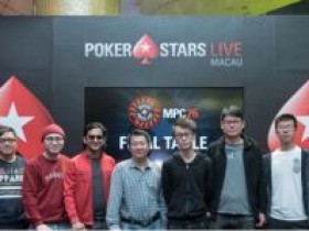 澳门第26届红龙杯MPC赛事决赛桌产生