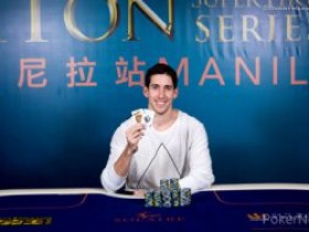 再胜!Dan Colman拿下传奇扑克六人桌赛事冠军