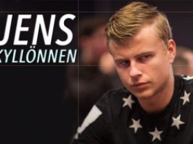 Jens Kyllönen独家采访:弃牌求学是出于对线上扑克前景的担忧?