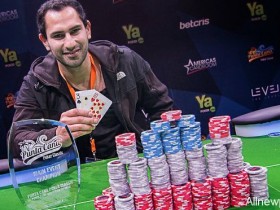 蜗牛扑克:Roberto Carvallo取得2017蓬塔卡纳扑克经典赛主赛事冠军