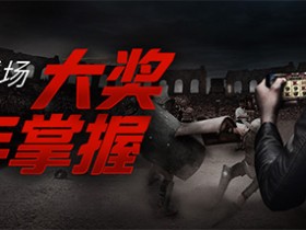 Bodog博狗扑克移动娱乐场 勇士榜争霸