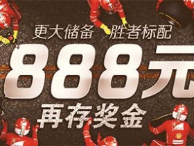 Bodog博狗扑克体育博彩888元60%再存奖金天天领