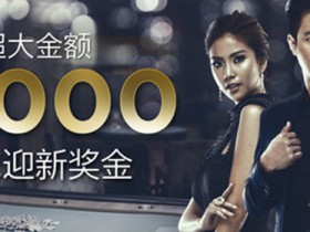 Bodog博狗扑克迎新奖金高达1000美元