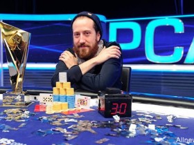 蜗牛扑克:Steve O’Dwyer取得 2018 PCA $50k豪客赛冠军