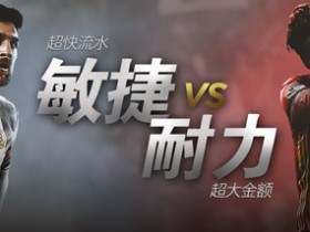 Bodog博狗扑克两大迎新礼遇助力NBA新赛季