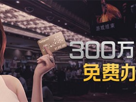 Bodog博狗扑克梦幻真人荷官百万奖池