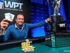 蜗牛扑克:Eric Afriat赢得2018WPT百佳塔冬季扑克公开赛主赛冠军