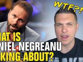 蜗牛扑克:Doug Polk称大丹牛丢尽了扑克的颜面