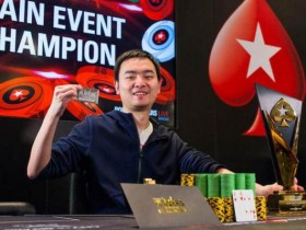 蜗牛扑克：Lin Wu收获 2018 APPT澳门站主赛冠军