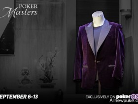 蜗牛扑克:中央扑克大师赛将于9月隆重开赛