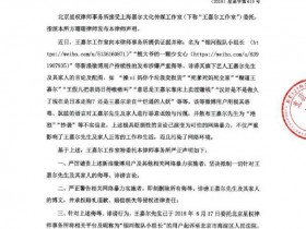 蜗牛扑克：王嘉尔发律师声明起诉造谣博主 谴责网络暴力
