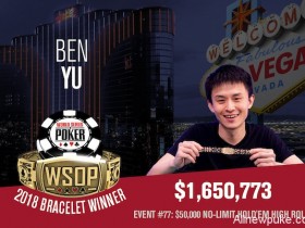 【蜗牛扑克】Ben Yu赢得WSOP $50,000豪客赛冠军