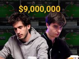 【蜗牛扑克】在线上共斩获900万美元的俩基友
