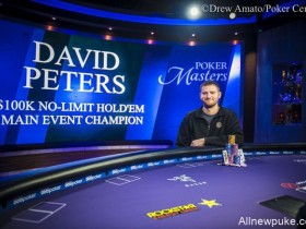 【蜗牛扑克】David Peters赢得扑克大师赛主赛事冠军，奖金$1,150,000