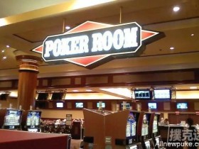 【蜗牛扑克】去一家扑克室玩牌前 你需要提前了解的事有哪些