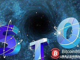 【蜗牛扑克】在美开办交易所到底有多难?STO的未来在哪里?