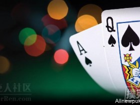 【蜗牛扑克】切记,不要迷恋这五手牌!