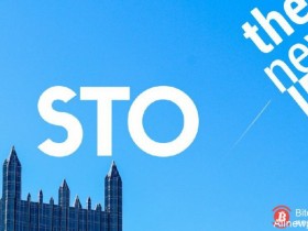 【蜗牛扑克】研报:STO可能会成为韩国加密行业未来发展的另一方向