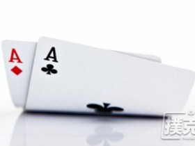 【蜗牛扑克】牌局分析:翻牌圈放弃AA?